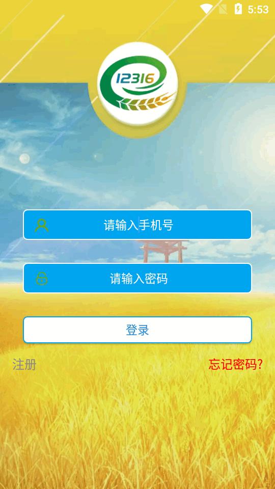 江西12316官方客户端