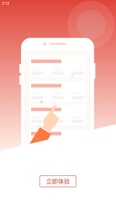 基金E账户app官方版v2.0.25 最新版 v3.2.1