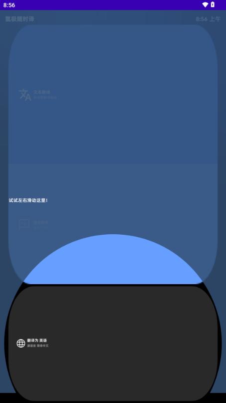氩极随时译手表版 氩极随时译手表版