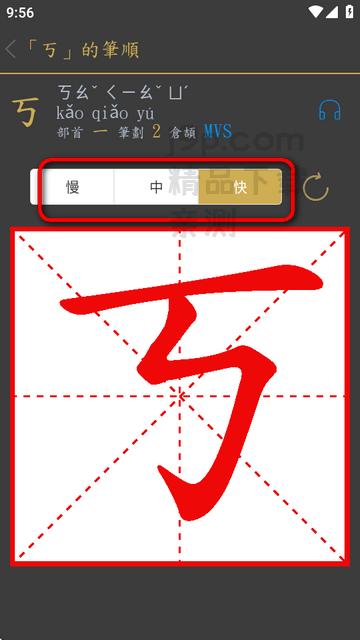 国语辞典app高级版 国语辞典app高级版