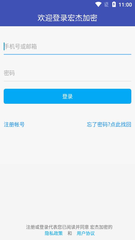 宏杰加密软件(月犬云盾)2.0.6.76 官方版 v3.3.1