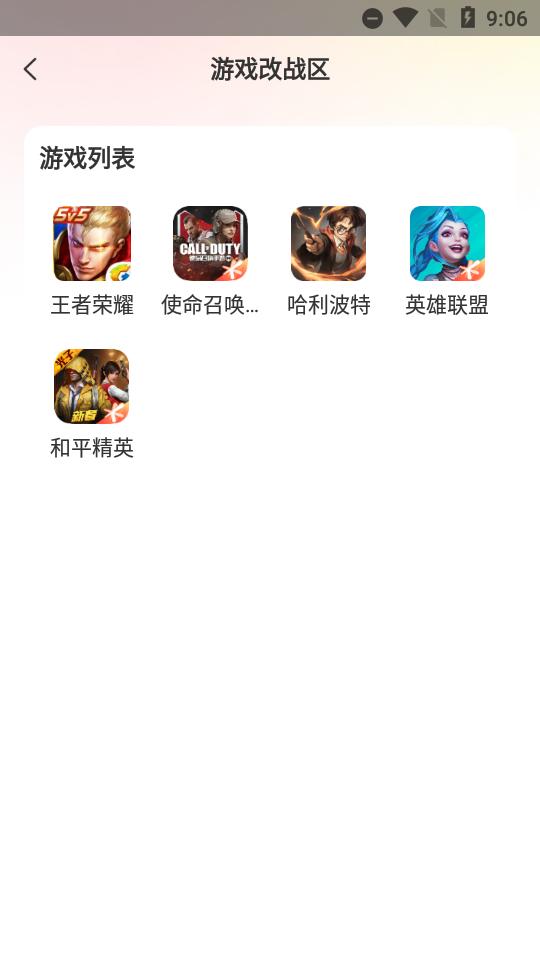 悟空工具箱app改战区v1.1.8.01高级会员版 v4.0.2