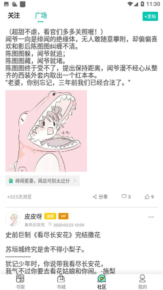 花旗小说app安卓版1.0手机版 v5.2.4