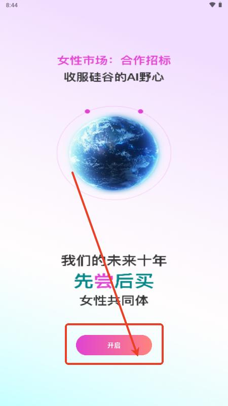 先尝后买