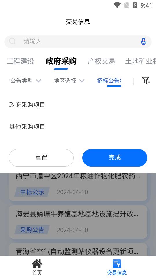 青易办app官方版v1.1.0 安卓手机版 v3.4.3