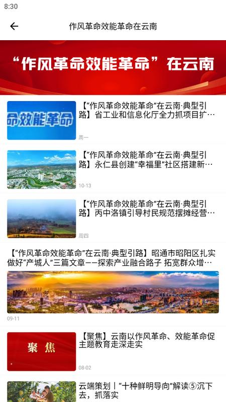 昆明五华手机版v1.3.2最新版 v6.5.4