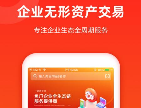鱼爪网app