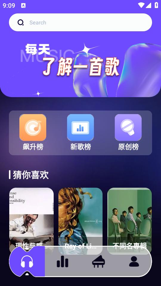 库游音乐搜索APP1.1 安卓版 v6.2.3