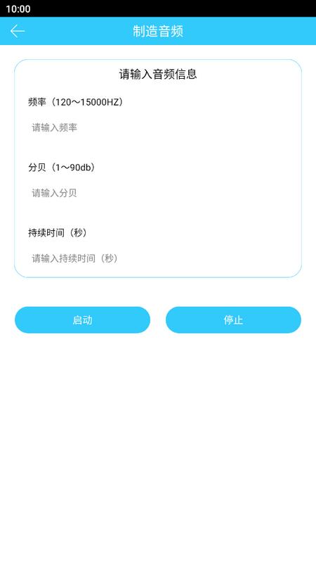 听力心率检测记录仪官方版v1.0.4最新版 v4.3.4