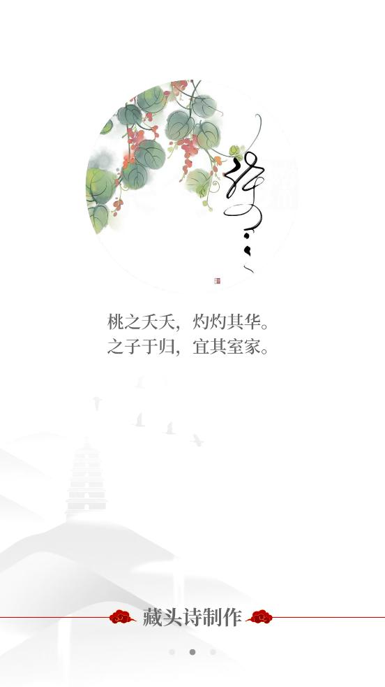 中国古诗词典唐诗宋词鉴赏学习软件最新版v1.2.2 安卓手机版 v6.1.4