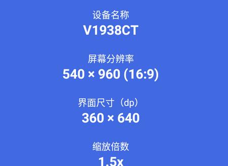 屏幕信息检测Pro免费版