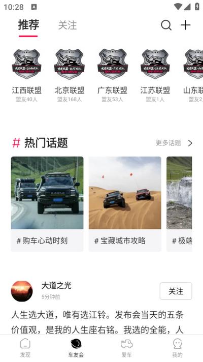 江铃大道app 江铃大道app