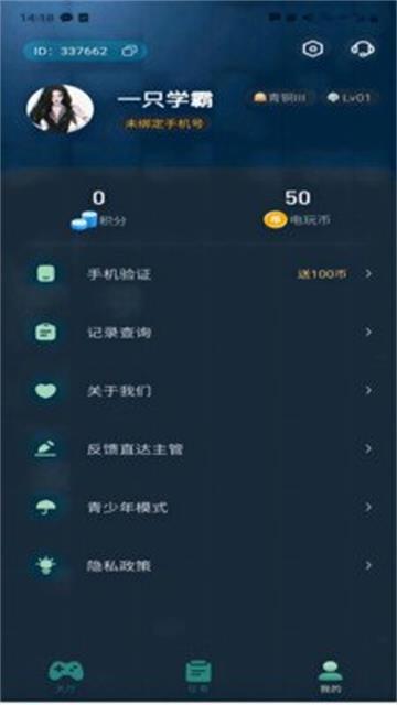 米玩世界下载v5.5安卓版 v5.4.3