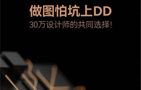 DD画图app DD画图app