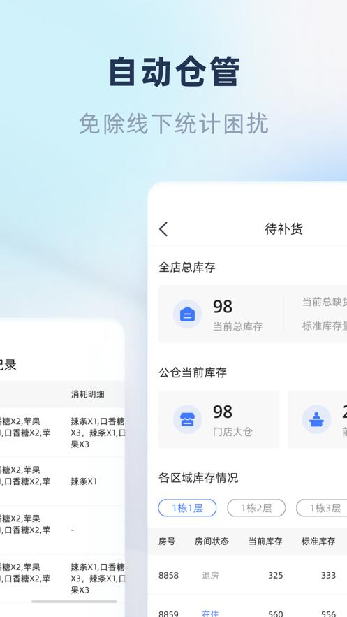 鱼管家最新版v1.25.3.0安卓版 v5.2.2