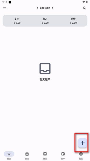 记得记账解锁版 记得记账解锁版