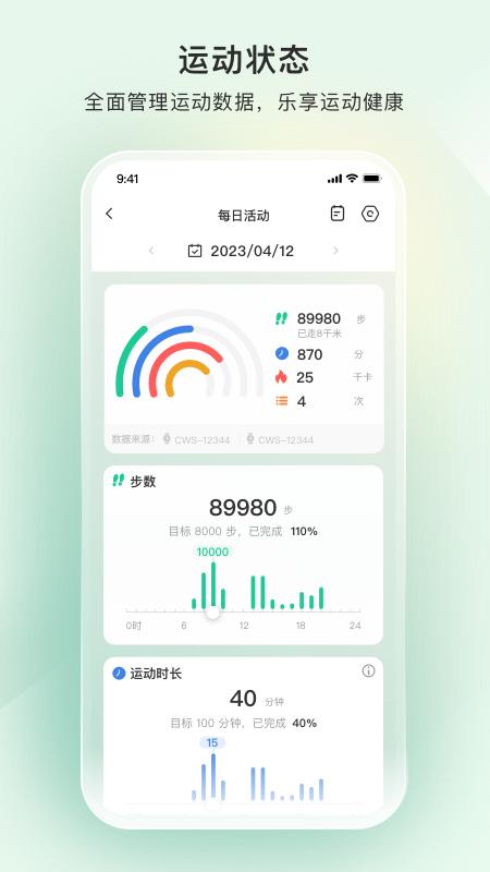 萤石健康安卓版v1.0.0.231009最新版 v6.3.4