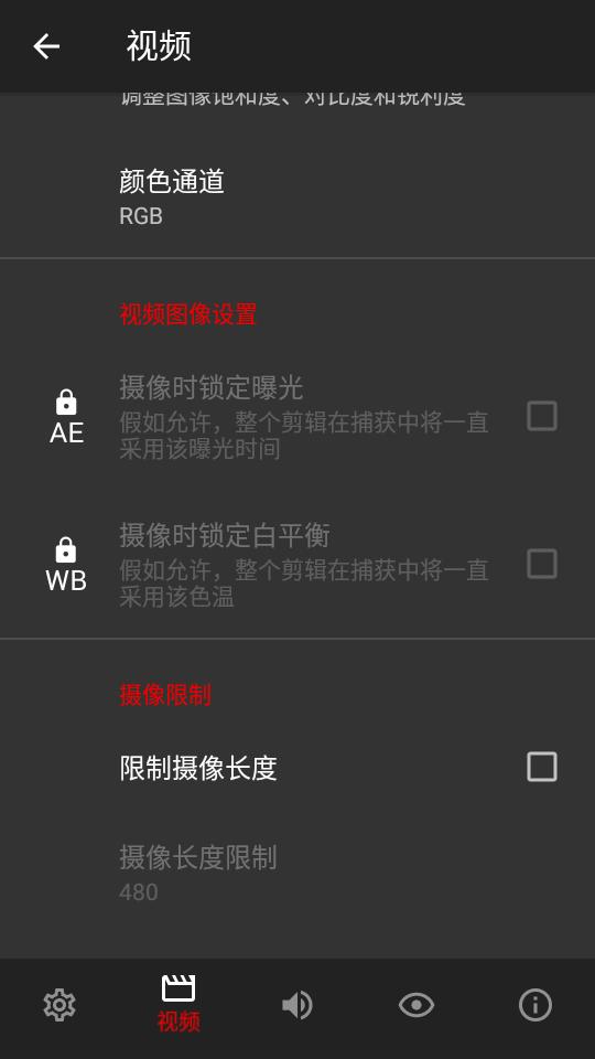 Cinema FV-5专业中文免费版v2.1.7 安卓高级版 v5.1.3