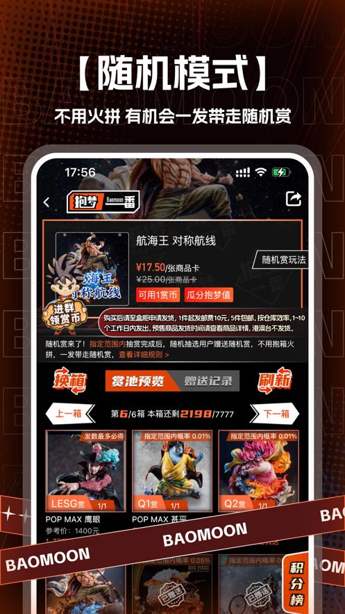 抱梦一番赏安卓正版1.0.23 最新版 v6.4.3