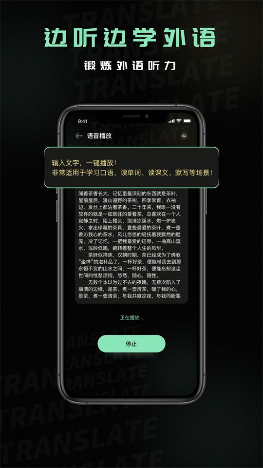泰语翻译器APP官方安卓版1.0.1最新版 v4.5.3