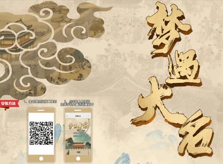 梦遇大名app官方版 梦遇大名app官方版