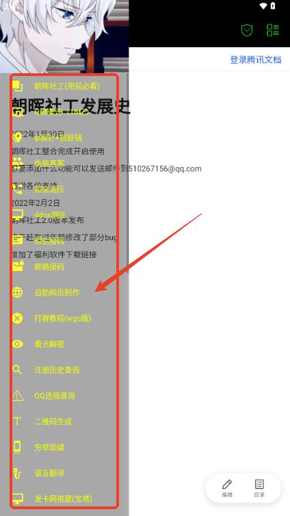 朝晖社工app官方最新版本