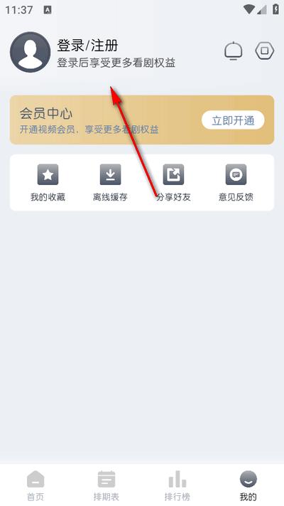 猫放时光app免广告版