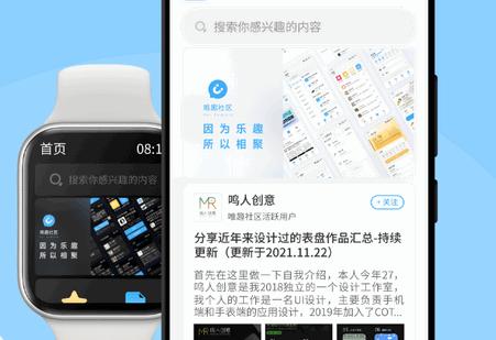 唯趣社区app最新版