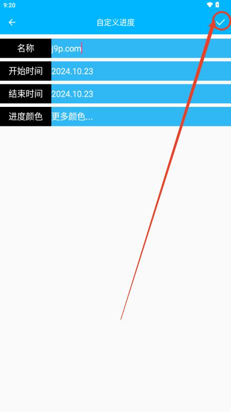 时间进度app最新版 时间进度app最新版