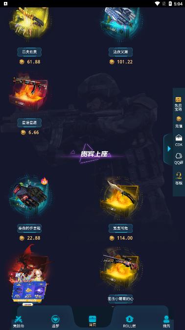 upcsgo开箱网客户端0.0.1 官方版 v6.1.4