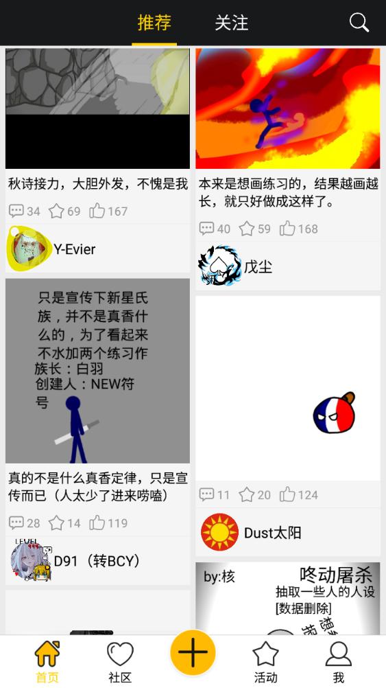 咚动动画制作app安卓版2.4.4最新版 v4.2.3