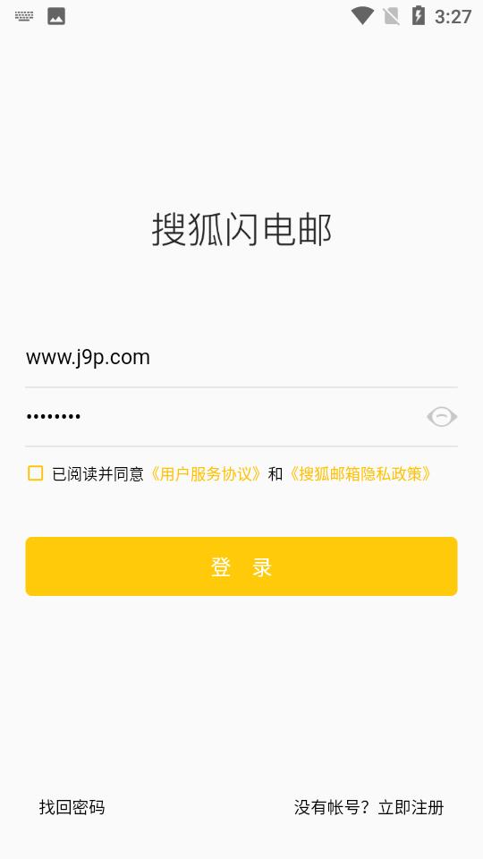 搜狐邮箱客户端2.3.9 安卓最新版 v6.2.4