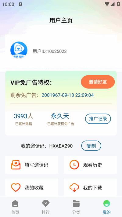 海狮视频app会员版v3.1.1 免广告版 v3.0.2