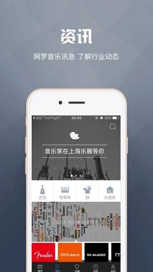 音乐家app