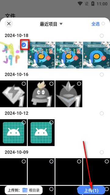 快兔网盘app最新版 快兔网盘app最新版
