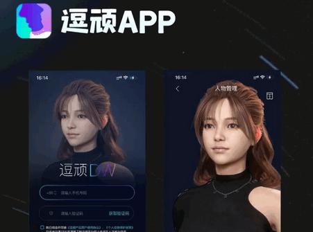 逗顽AI官方正版