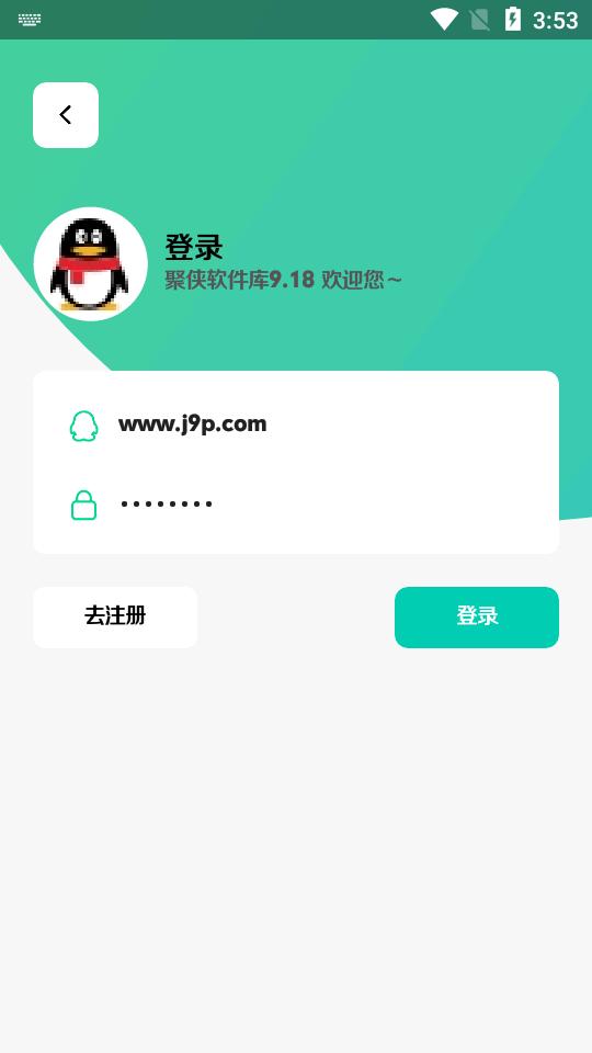 聚侠软件库9.18最新版9.18安卓手机版 v5.1.4