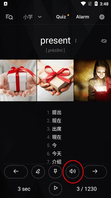 锁屏英文字典app免费版
