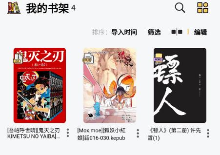 喔喔漫画app官方版