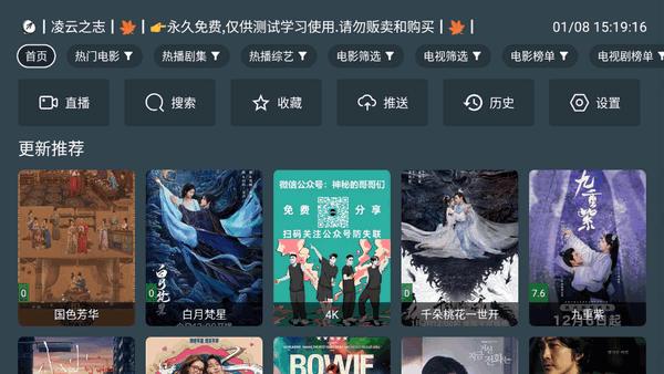 凌云之志TV版v0.1 安卓版 v4.0.4