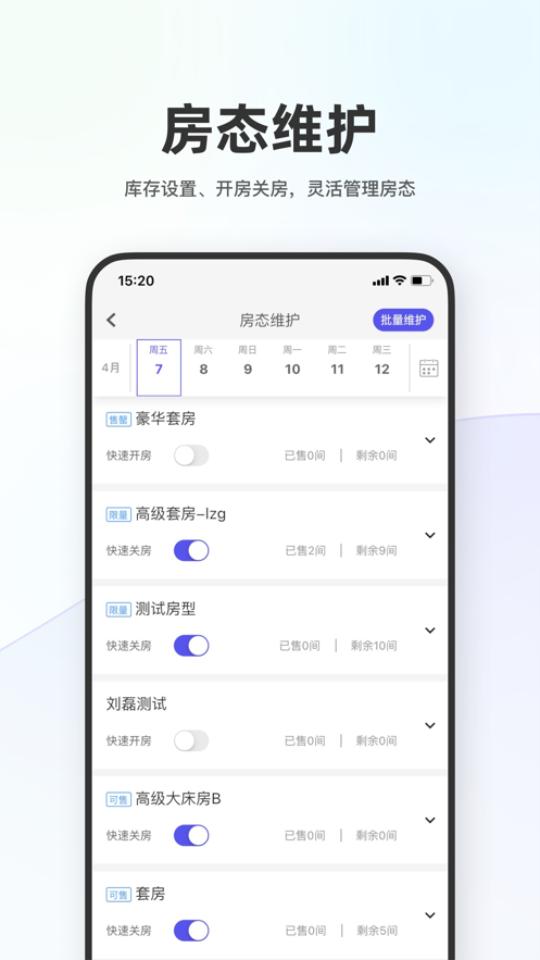同程酒店商家app官方版2.25.06最新版 v4.1.3