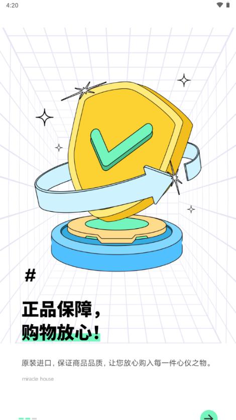 妙屋商城app手机版