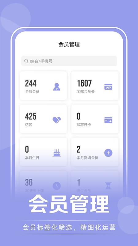 咪哩约课app手机版