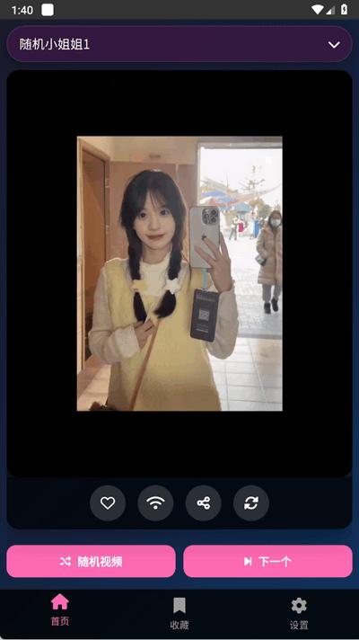黯笙爱看小姐姐app手机版v1.0.0 安卓版 v5.4.3