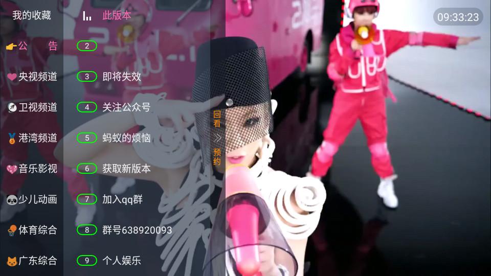 龙凤tv2025正版2.0.0 手机版 v3.4.2