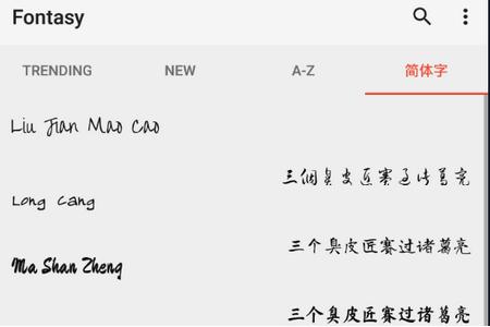 Fontasy字体软件app手机官方版