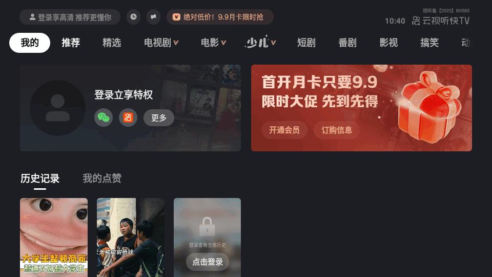 快手tv版本官方版v4.1.2.2220 安卓最新版 v4.5.2
