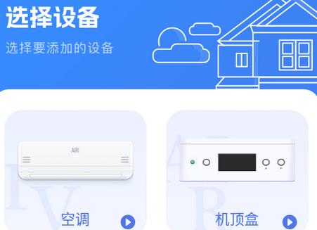 智能电视遥控器app免费纯净版 智能电视遥控器app免费纯净版