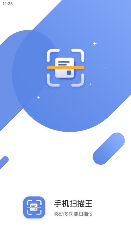 手机文件扫描王官方版v1.3.0 最新版 v4.4.1