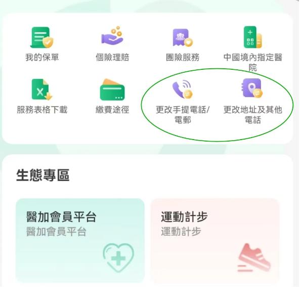 中国人寿海外版 中国人寿海外版